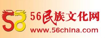 中国56民族文化网 中华民族文化网