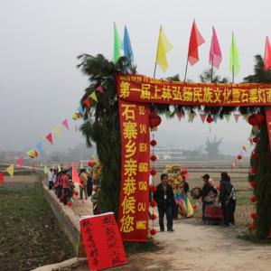 上林举行第一届弘扬民族文化石寨庄灯酒节