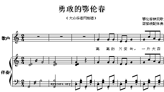 鄂伦春族音乐