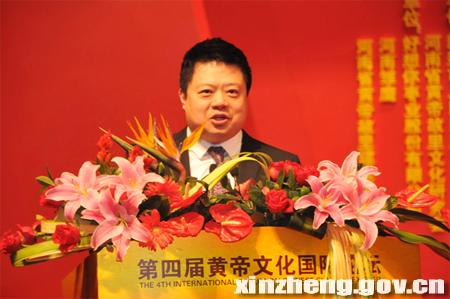 第四届黄帝文化国际论坛昨日开幕