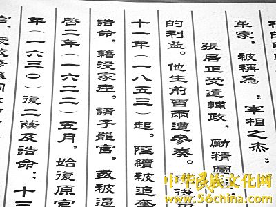 荆州张居正简介被挑错：1583年写成1853年
