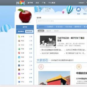新华网“炫空间”1月3日正式上线运行
